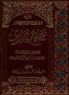 Sihah Sitta Pdf Download